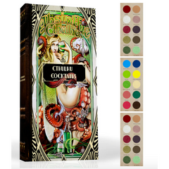 Cthulhu Cocktails Book Makeup Palette (Echo Chernik)